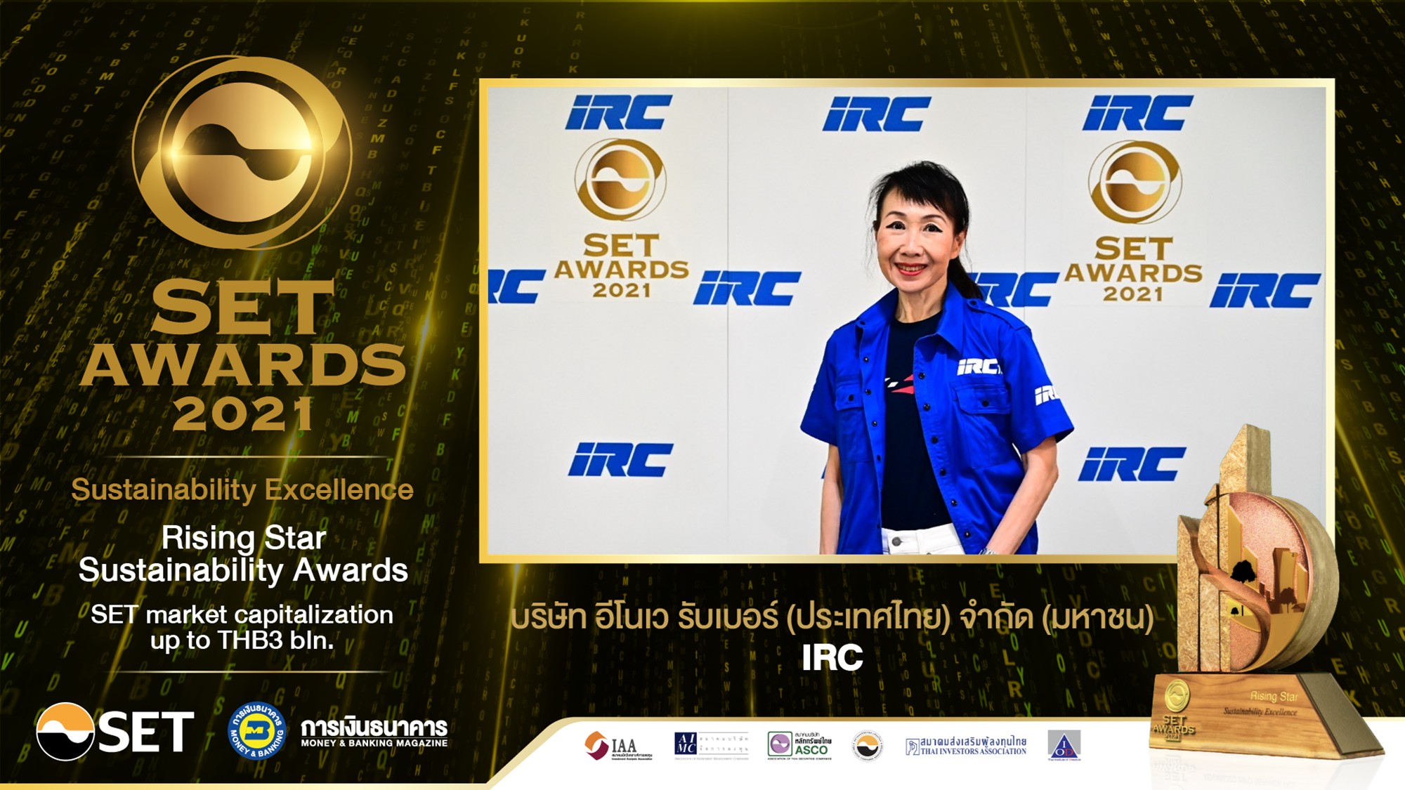 IRC คว้ารางวัล SET Awards 2021 